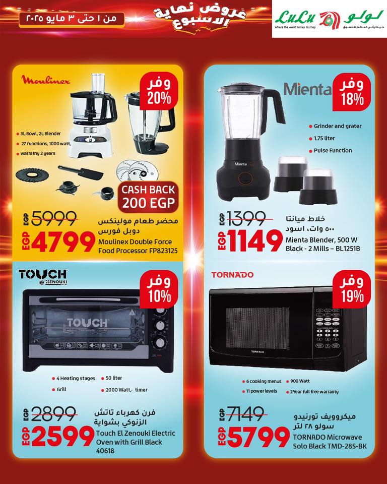 lulu-hypermarket offers from 2apr to 3may 2025 عروض لولو هايبر ماركت من 2 إبريل حتى 3 مايو 2025 صفحة رقم 8
